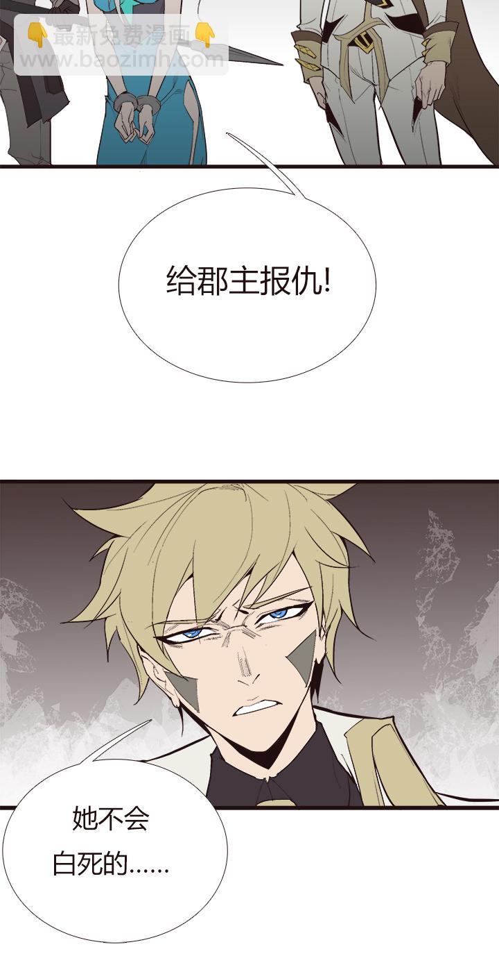 《觉醒纪元》【第四章】107 第9页
