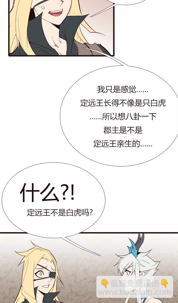 《觉醒纪元》【第四章】108 第11页