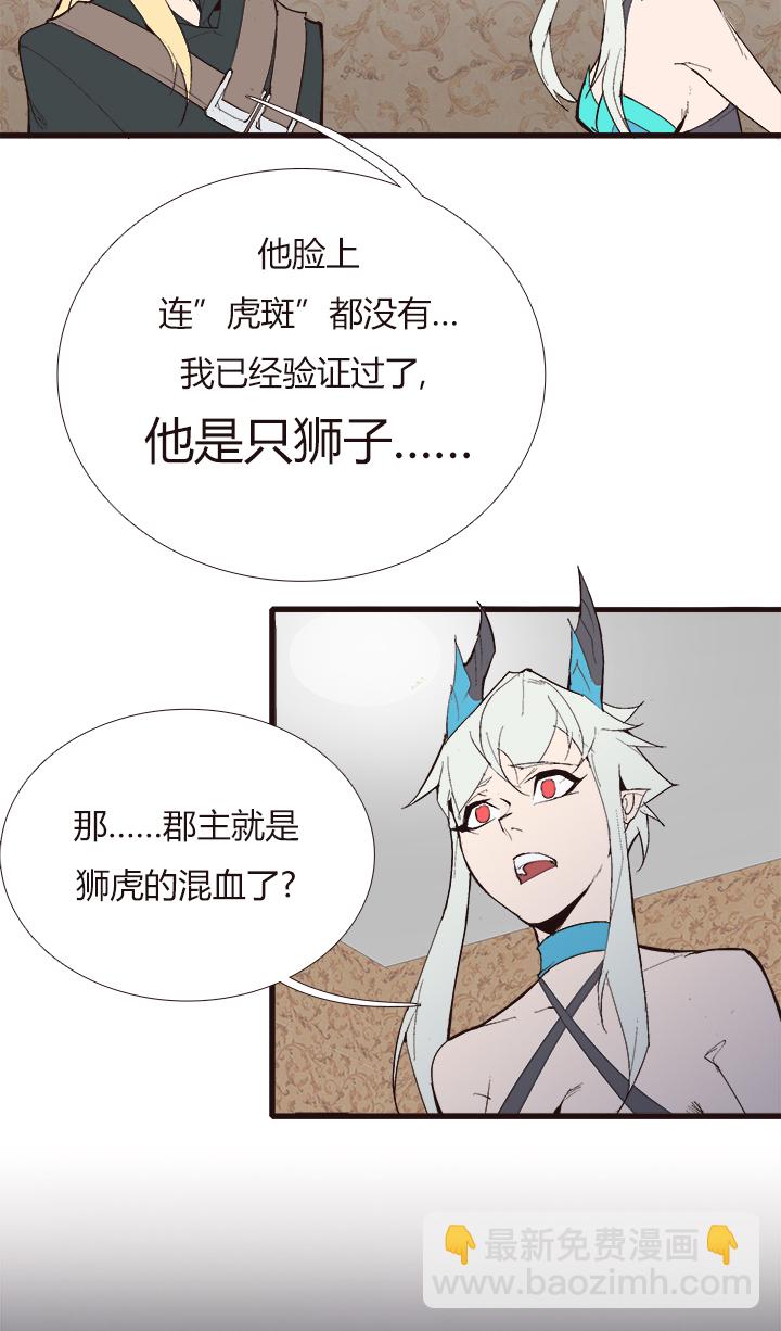 《觉醒纪元》【第四章】108 第12页