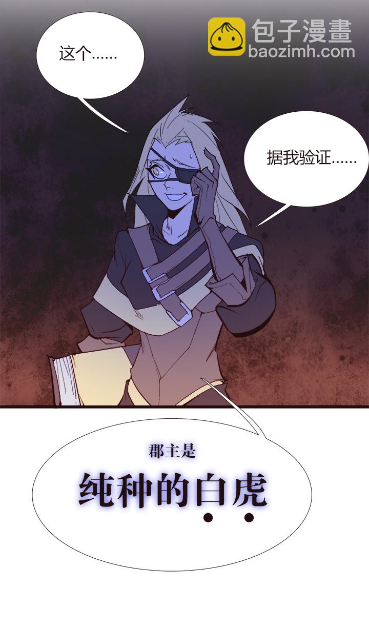 《觉醒纪元》【第四章】108 第13页