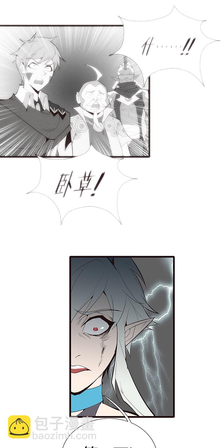 《觉醒纪元》【第四章】108 第14页