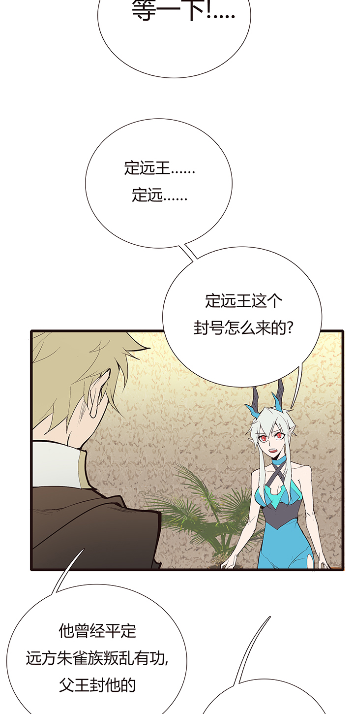 《觉醒纪元》【第四章】108 第15页