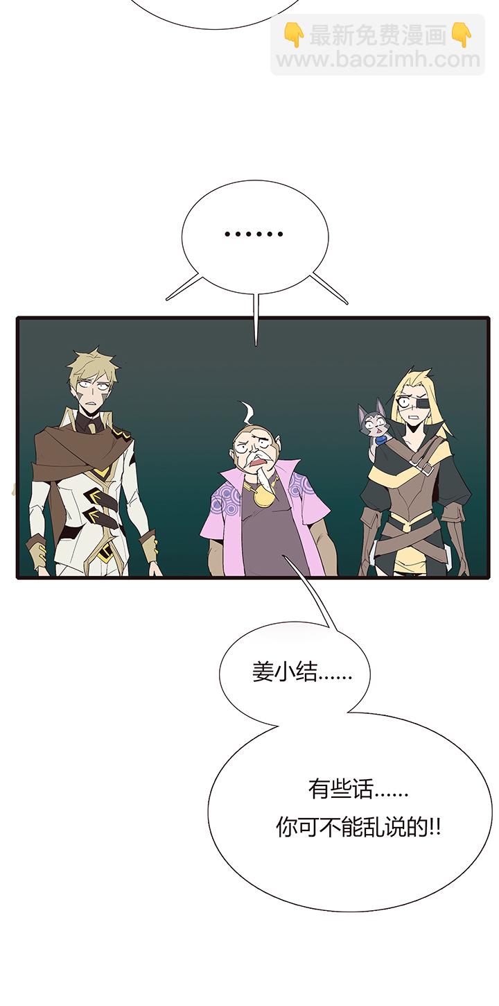 《觉醒纪元》【第四章】108 第17页