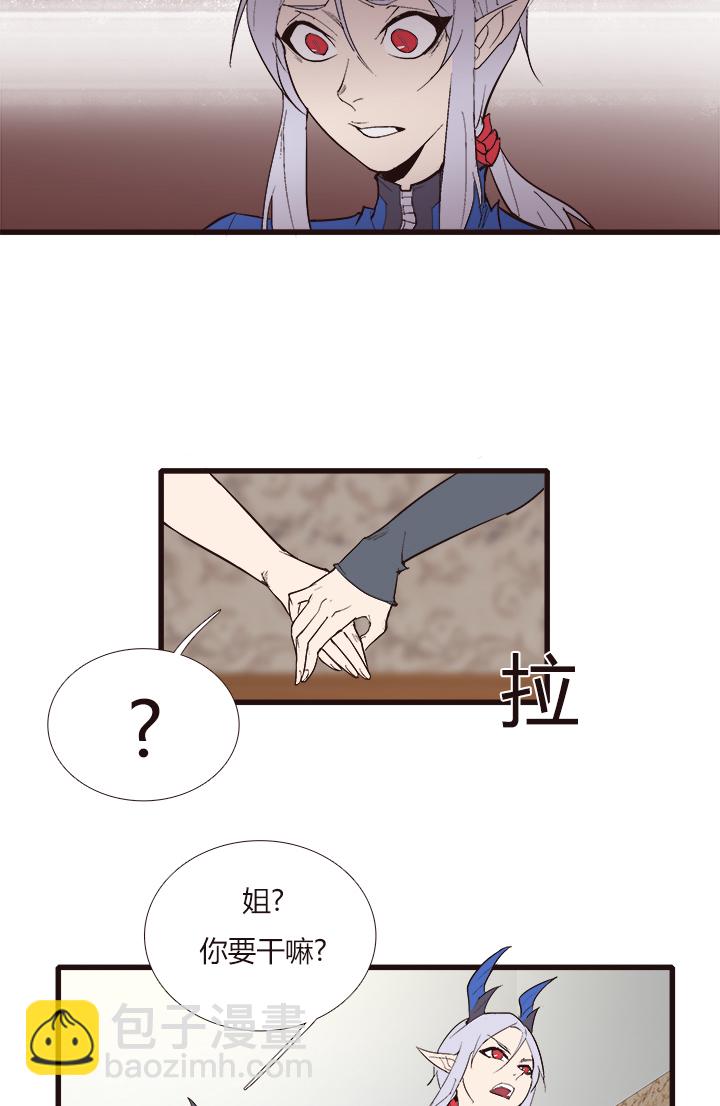 《觉醒纪元》【第四章】108 第19页
