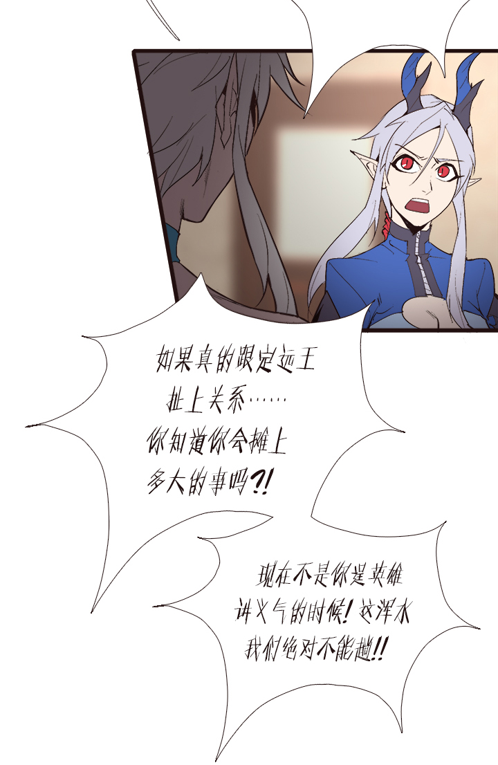 《觉醒纪元》【第四章】108 第21页