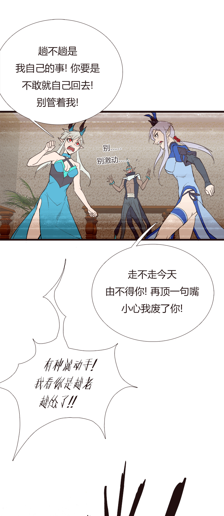 《觉醒纪元》【第四章】108 第22页