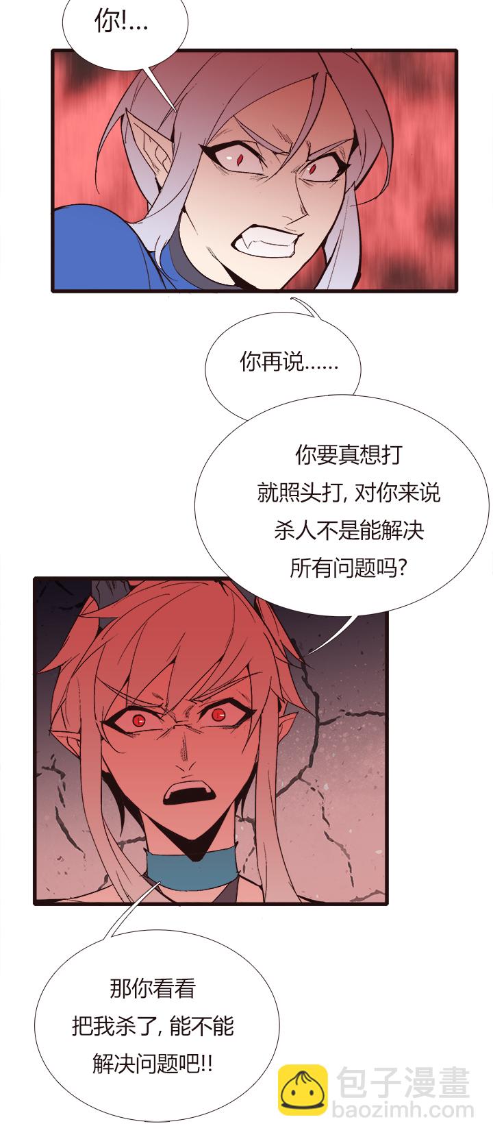 《觉醒纪元》【第四章】108 第25页