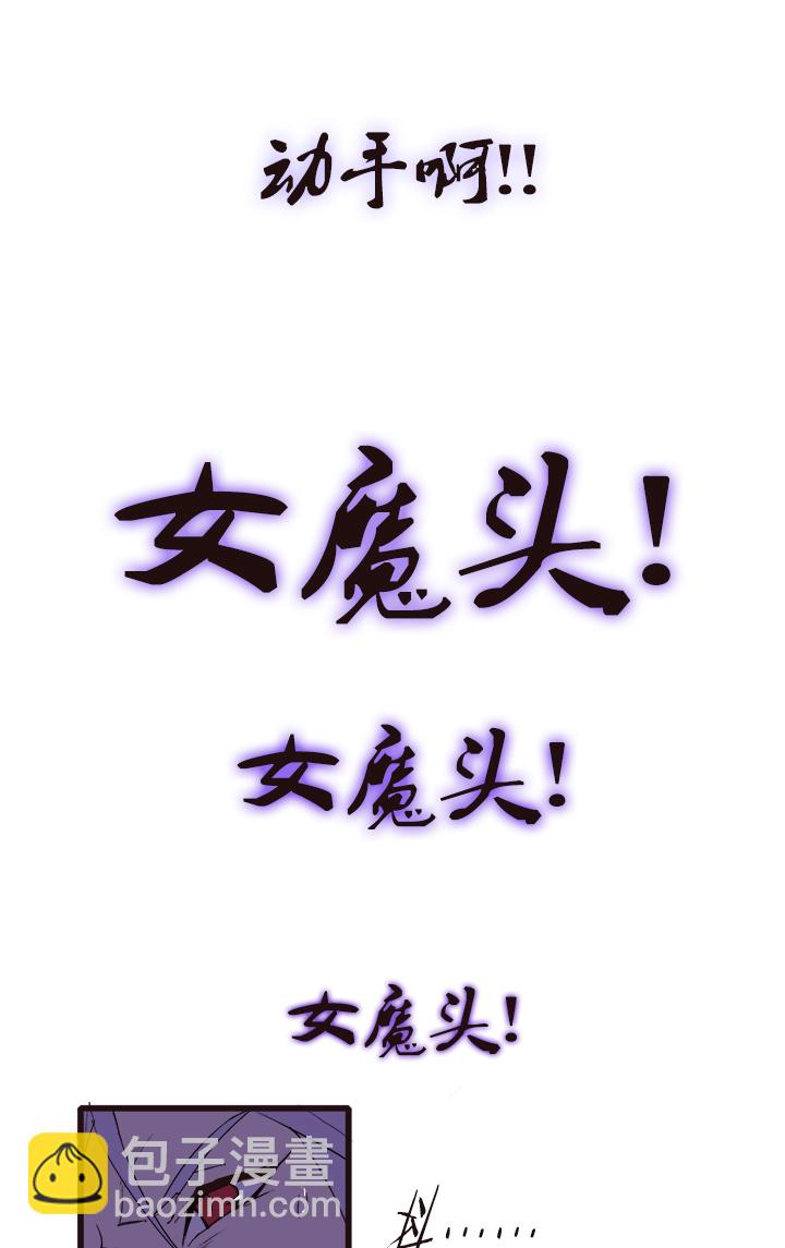 《觉醒纪元》【第四章】108 第26页