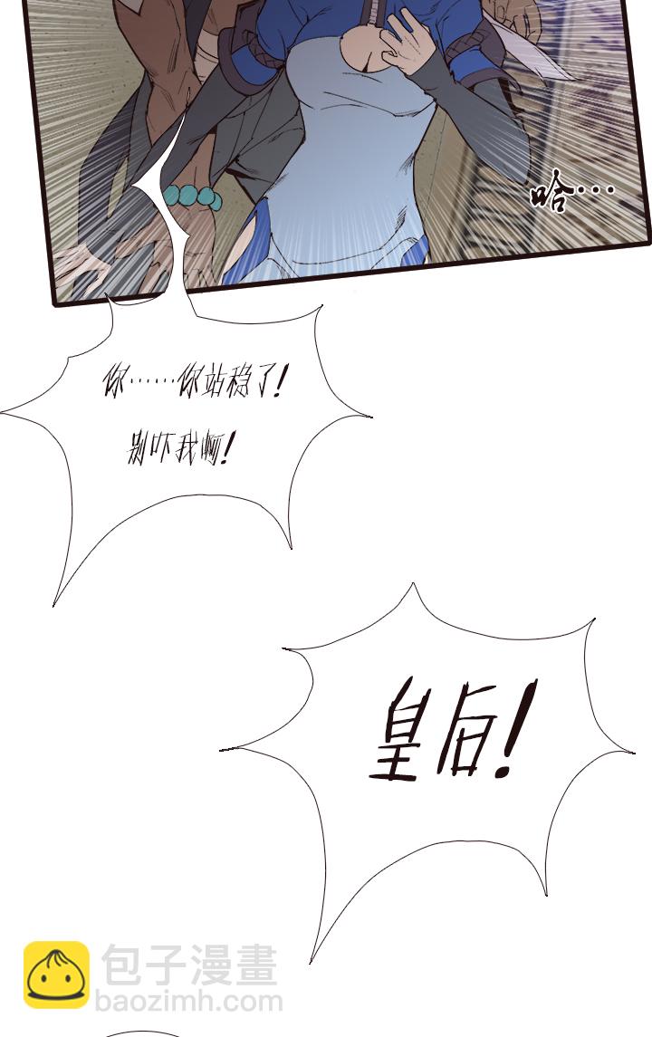 《觉醒纪元》【第四章】108 第28页