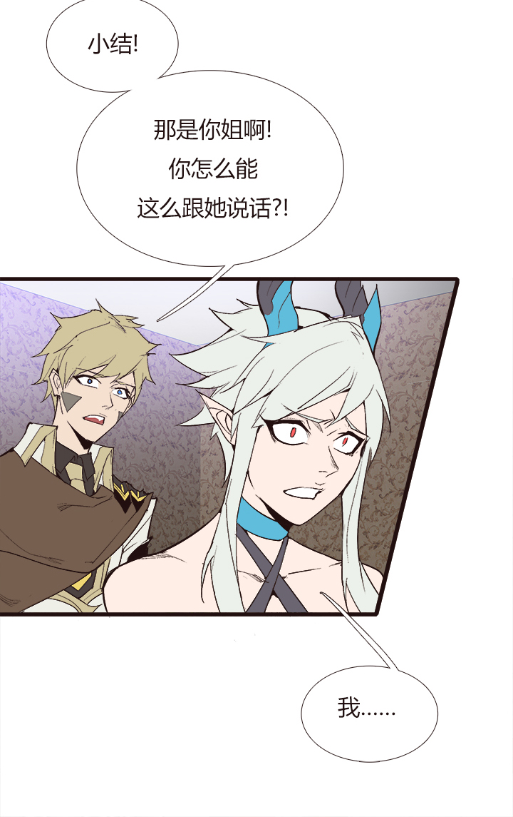 《觉醒纪元》【第四章】108 第29页