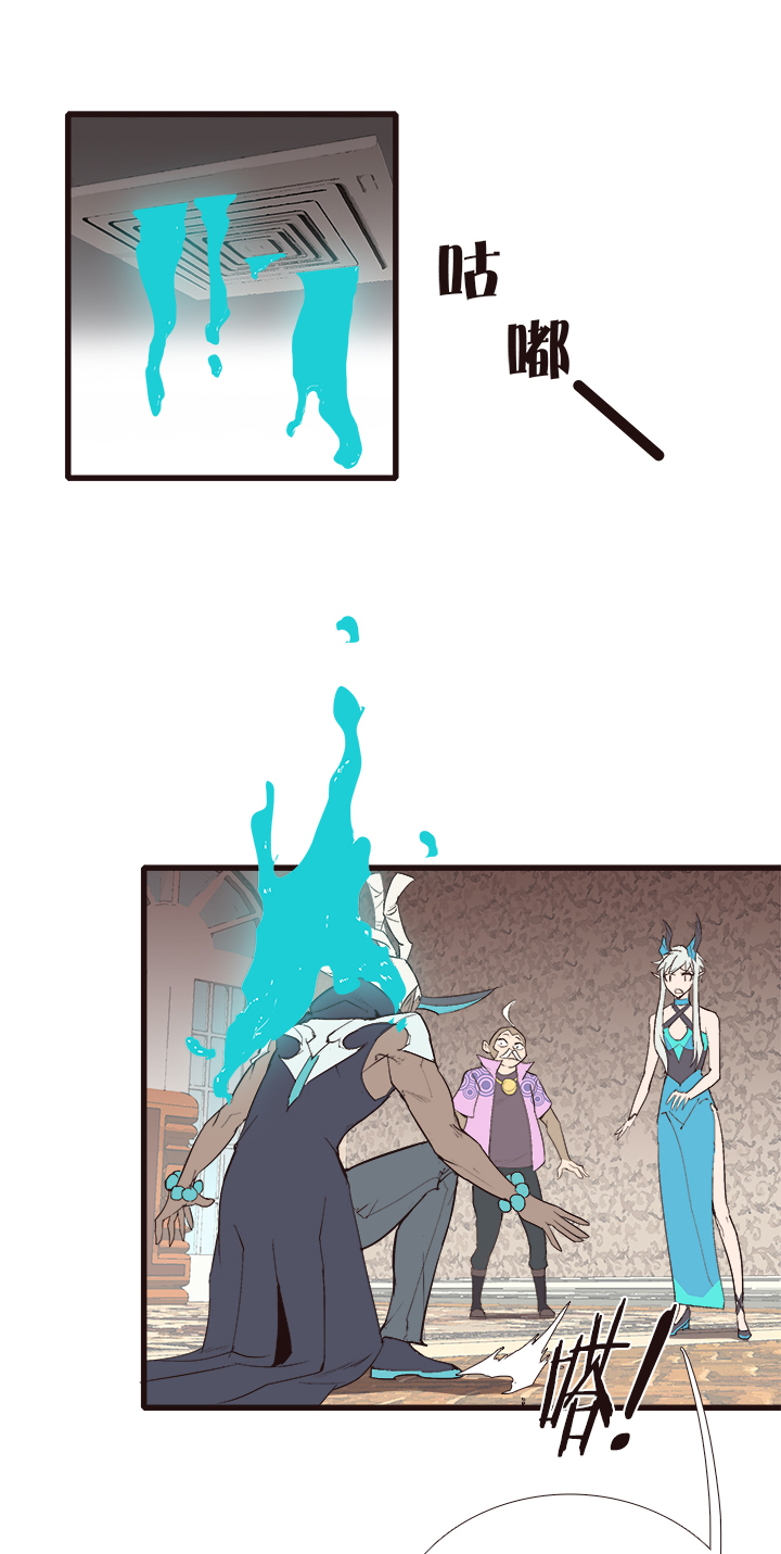 《觉醒纪元》【第四章】108 第2页