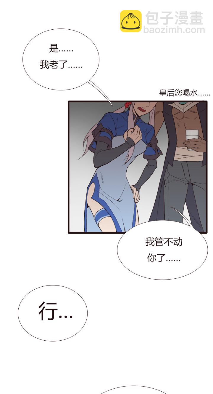 《觉醒纪元》【第四章】108 第30页
