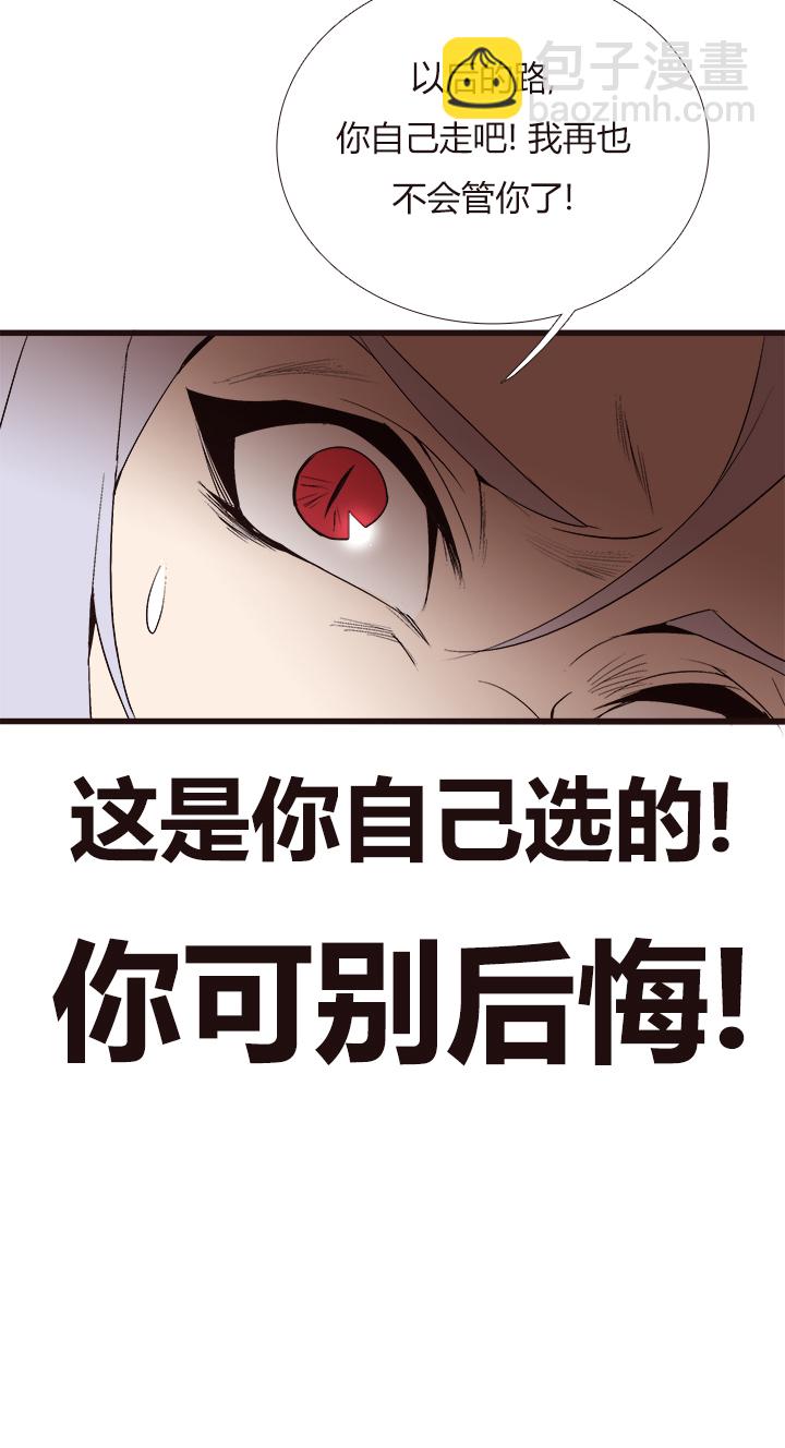 《觉醒纪元》【第四章】108 第31页