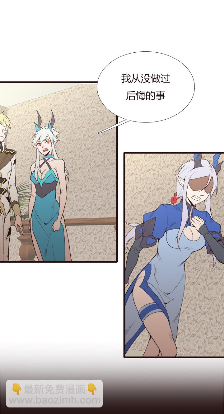 《觉醒纪元》【第四章】108 第32页