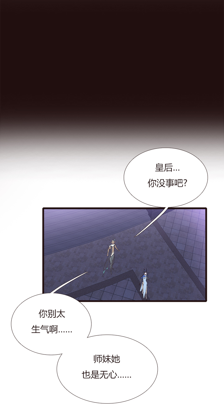 《觉醒纪元》【第四章】108 第33页