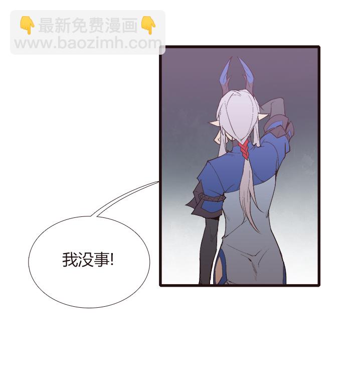 《觉醒纪元》【第四章】108 第34页