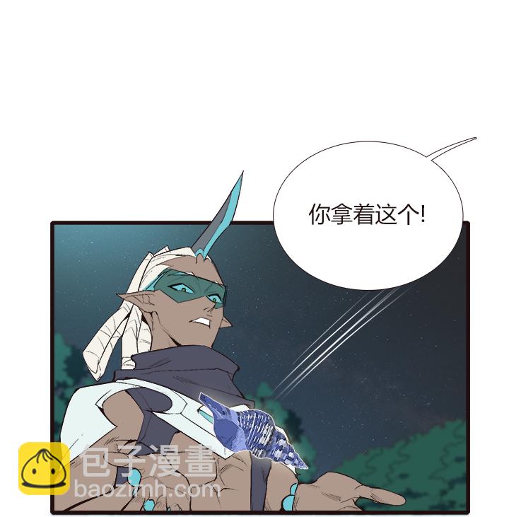 《觉醒纪元》【第四章】108 第35页