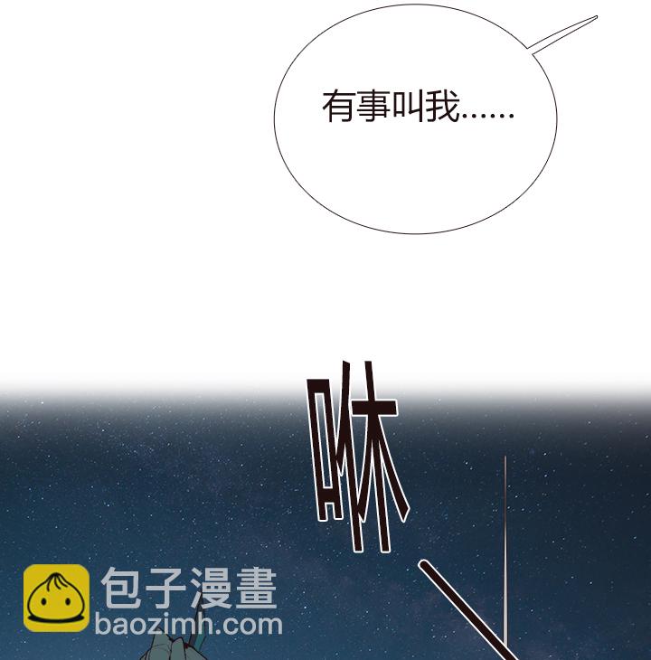 《觉醒纪元》【第四章】108 第36页
