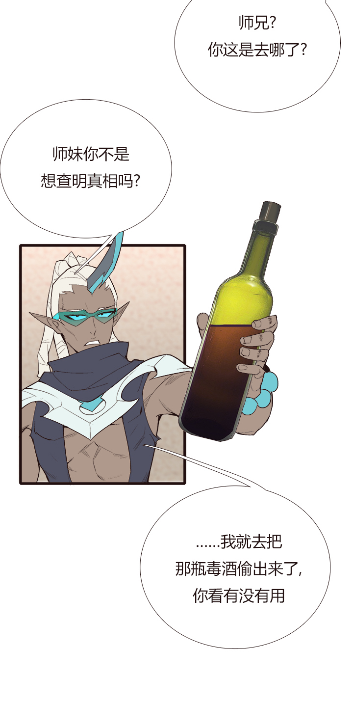 《觉醒纪元》【第四章】108 第3页