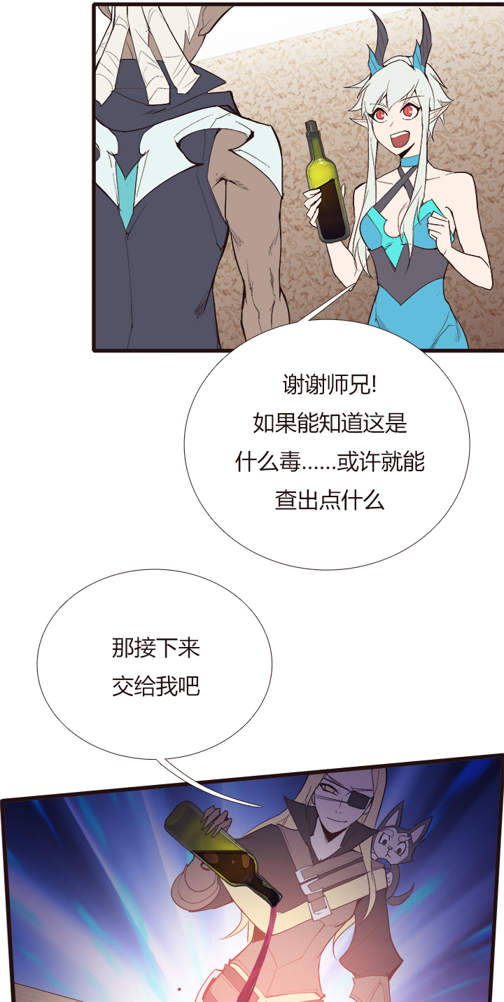 《觉醒纪元》【第四章】108 第4页