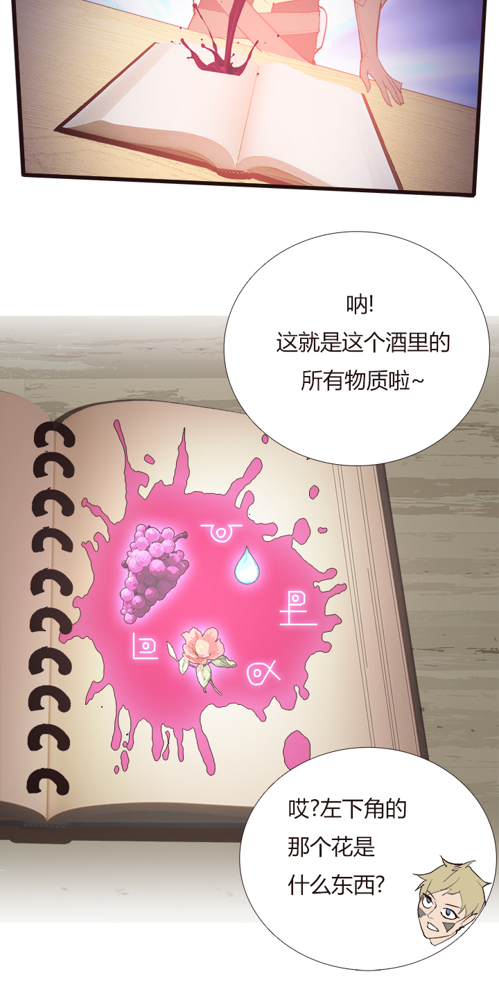 《觉醒纪元》【第四章】108 第5页