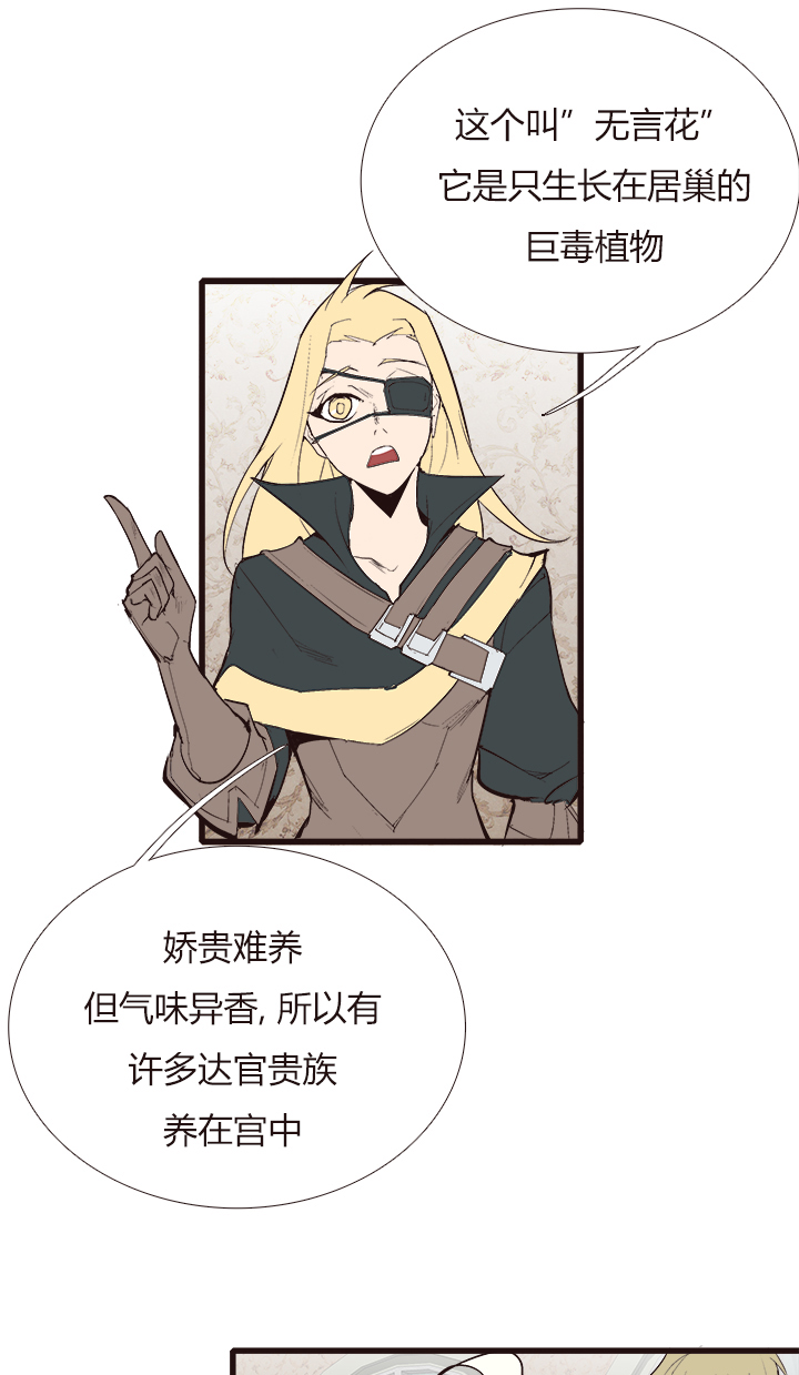 《觉醒纪元》【第四章】108 第6页