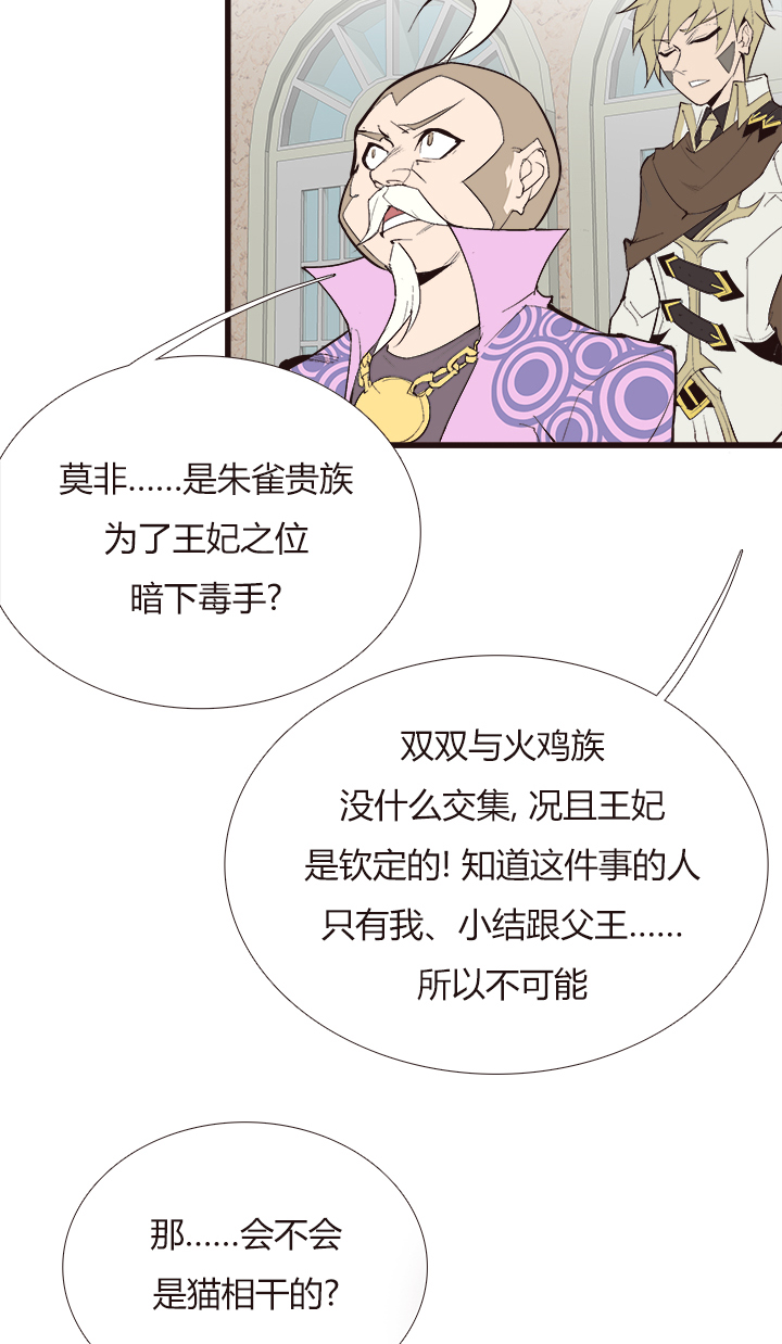 《觉醒纪元》【第四章】108 第7页