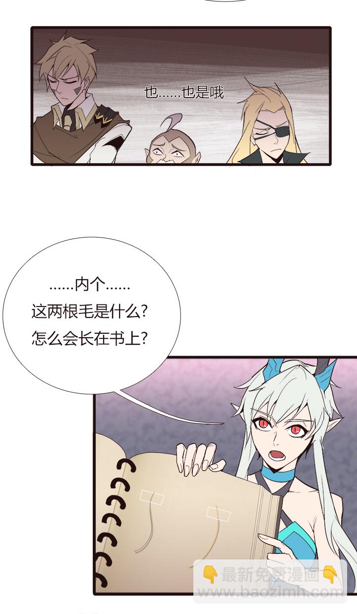 《觉醒纪元》【第四章】108 第9页