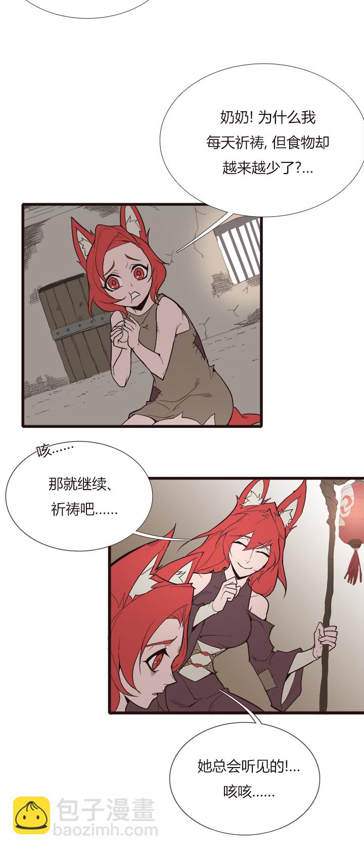 《觉醒纪元》【第三章】105 第12页