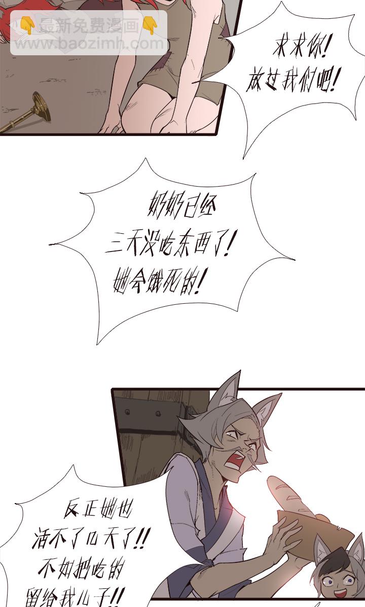 《觉醒纪元》【第三章】105 第15页