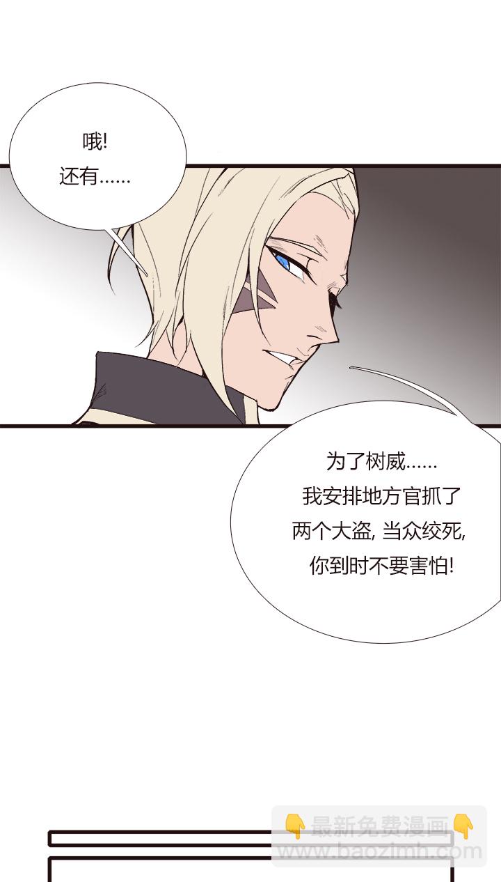 《觉醒纪元》【第三章】105 第25页