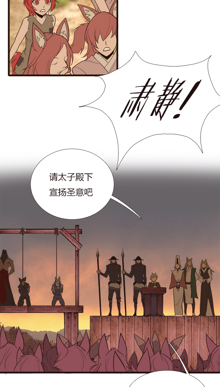 《觉醒纪元》【第三章】105 第27页