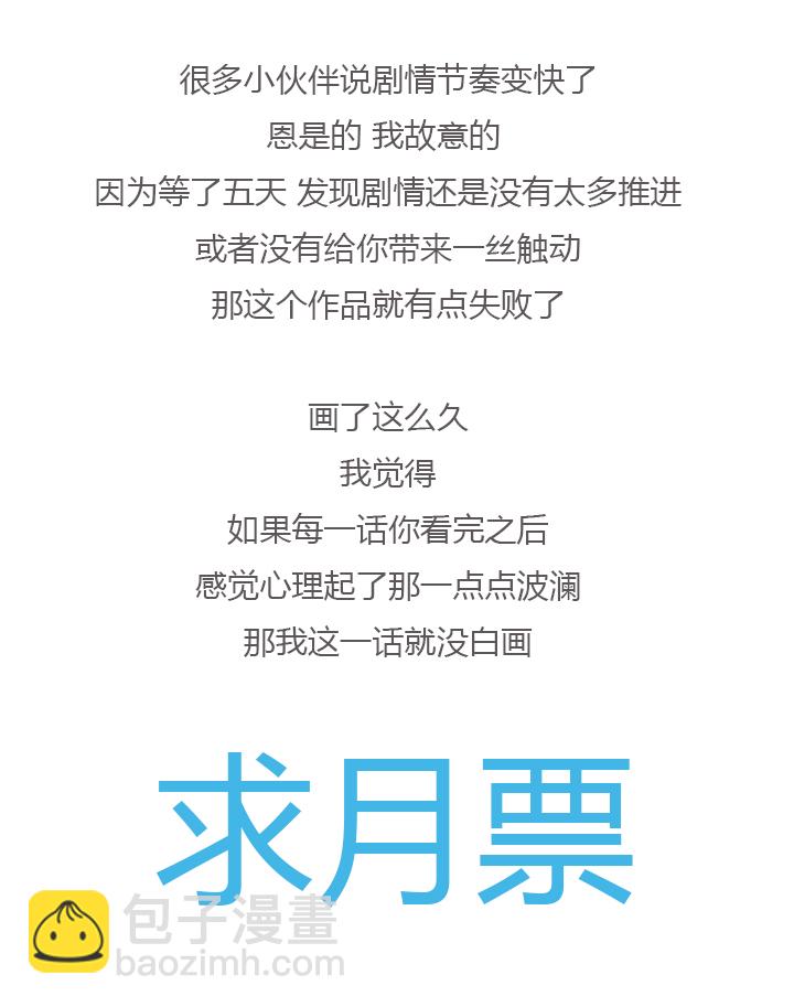 《觉醒纪元》【第三章】105 第33页