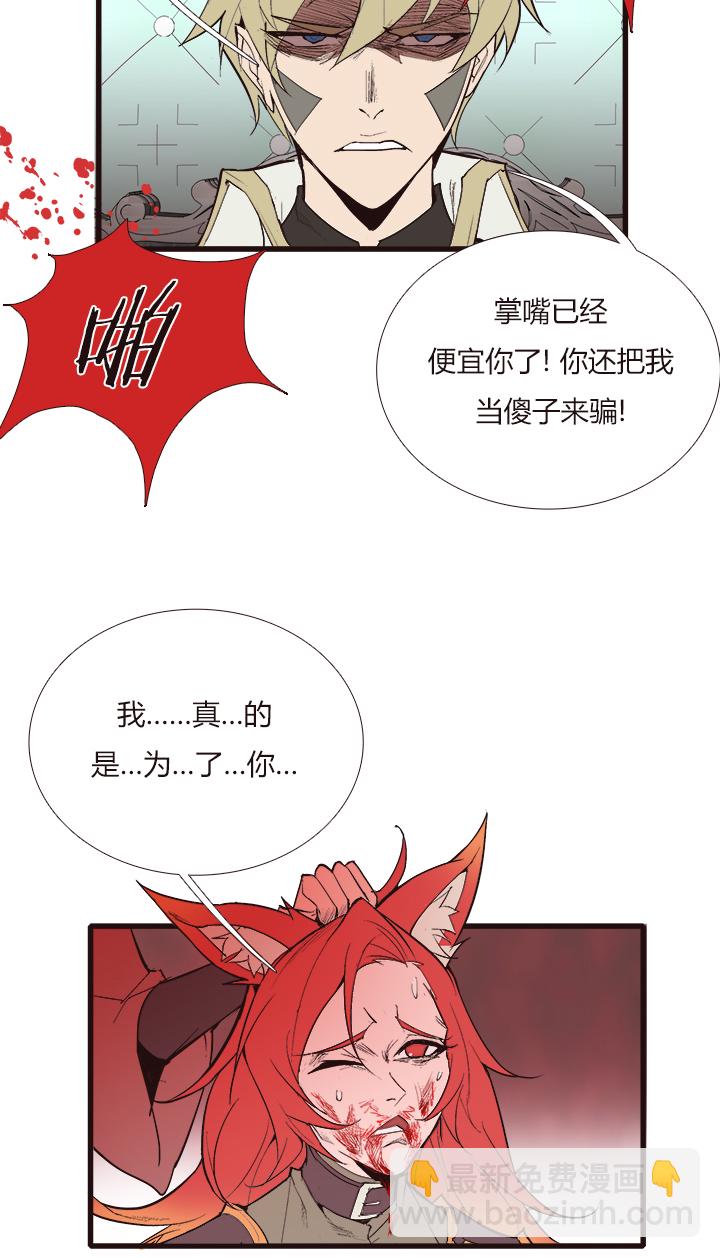 《觉醒纪元》【第三章】105 第4页