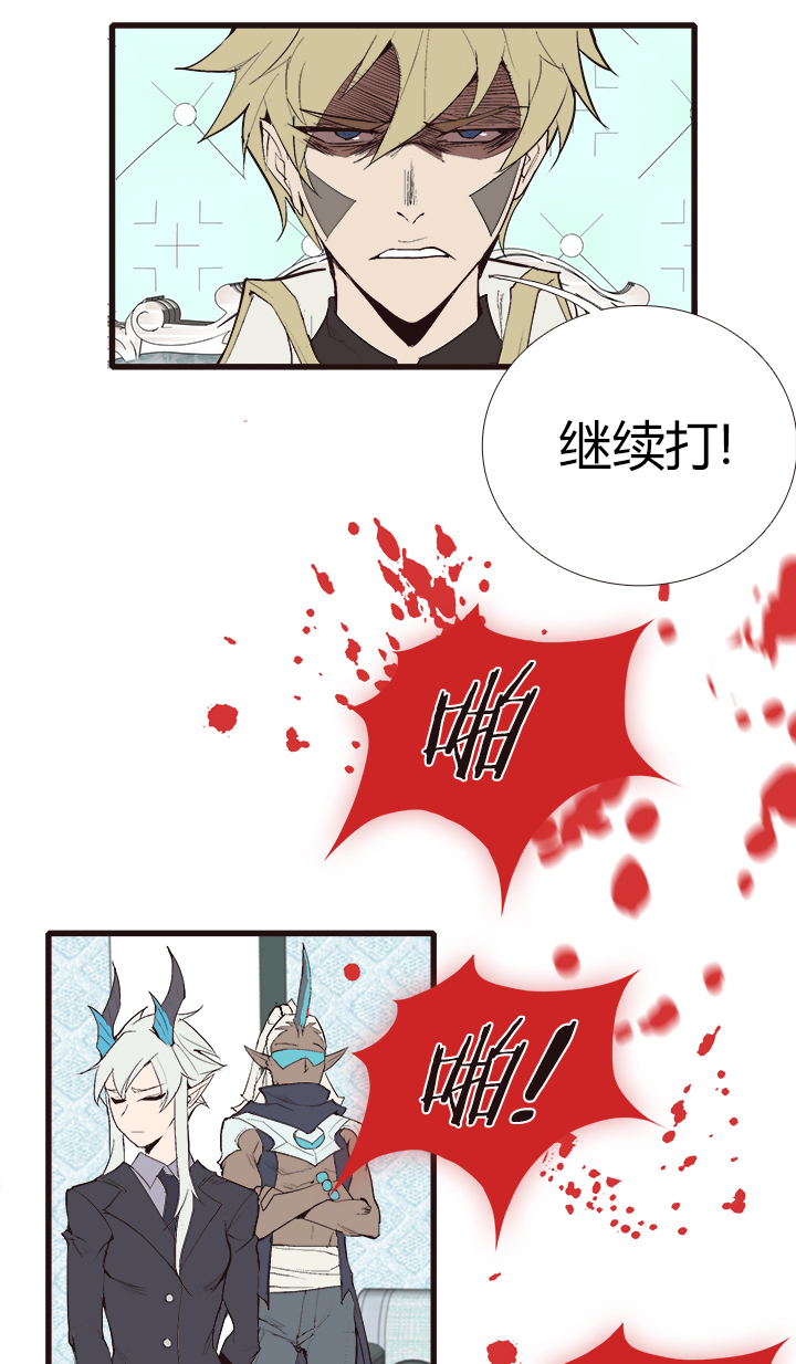 《觉醒纪元》【第三章】105 第5页