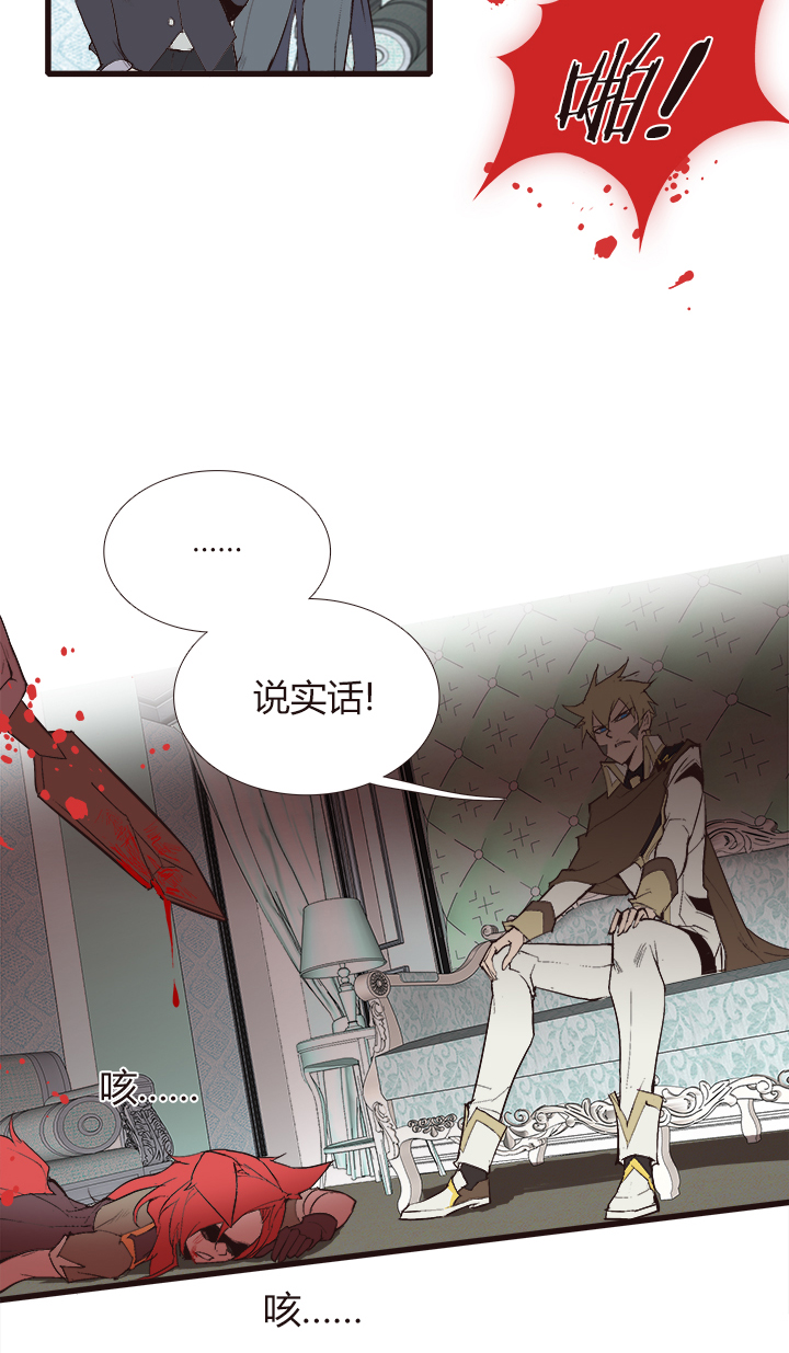《觉醒纪元》【第三章】105 第6页