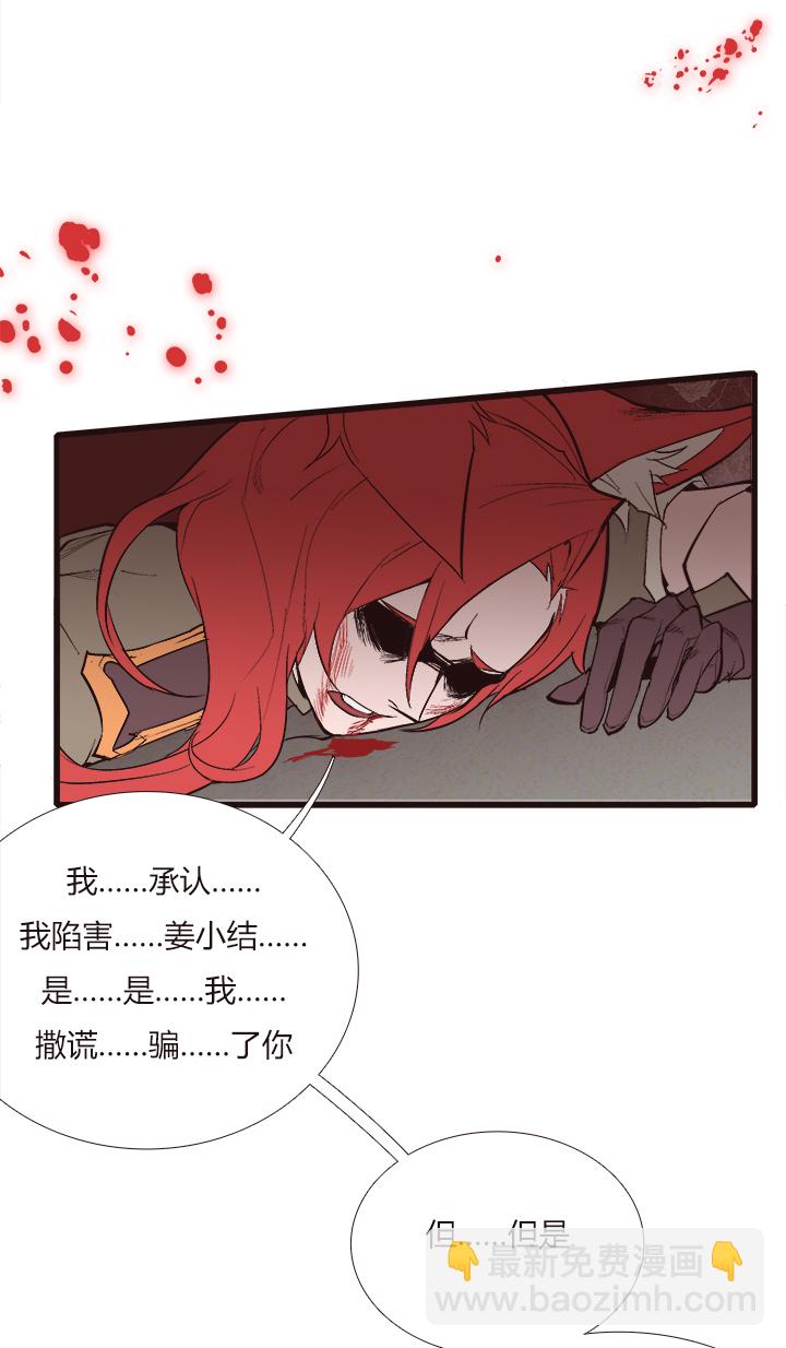 《觉醒纪元》【第三章】105 第7页