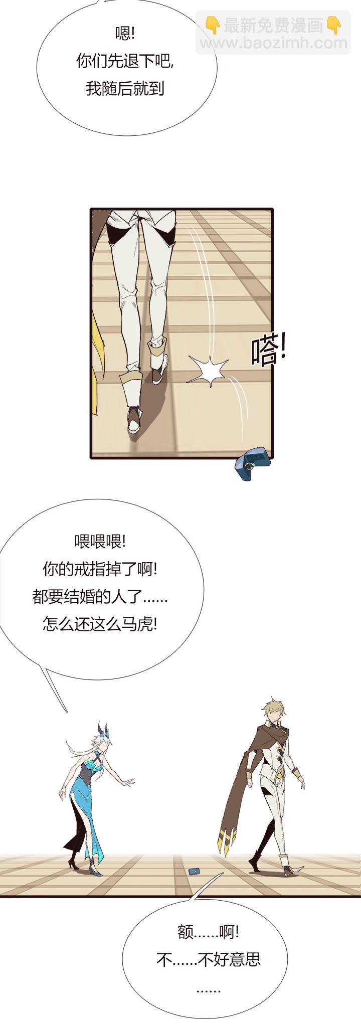 《觉醒纪元》【第三章】106 第13页