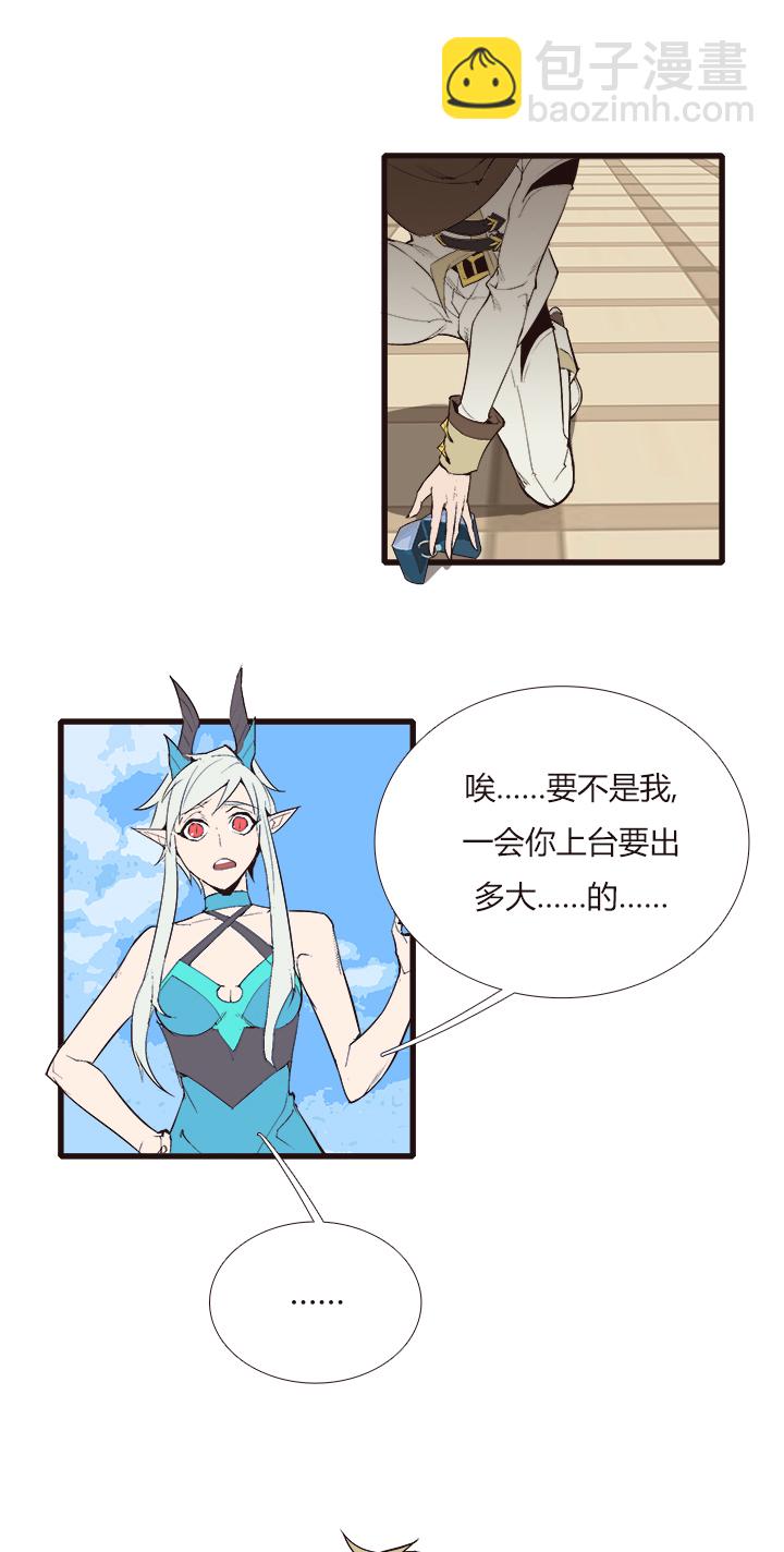 《觉醒纪元》【第三章】106 第14页