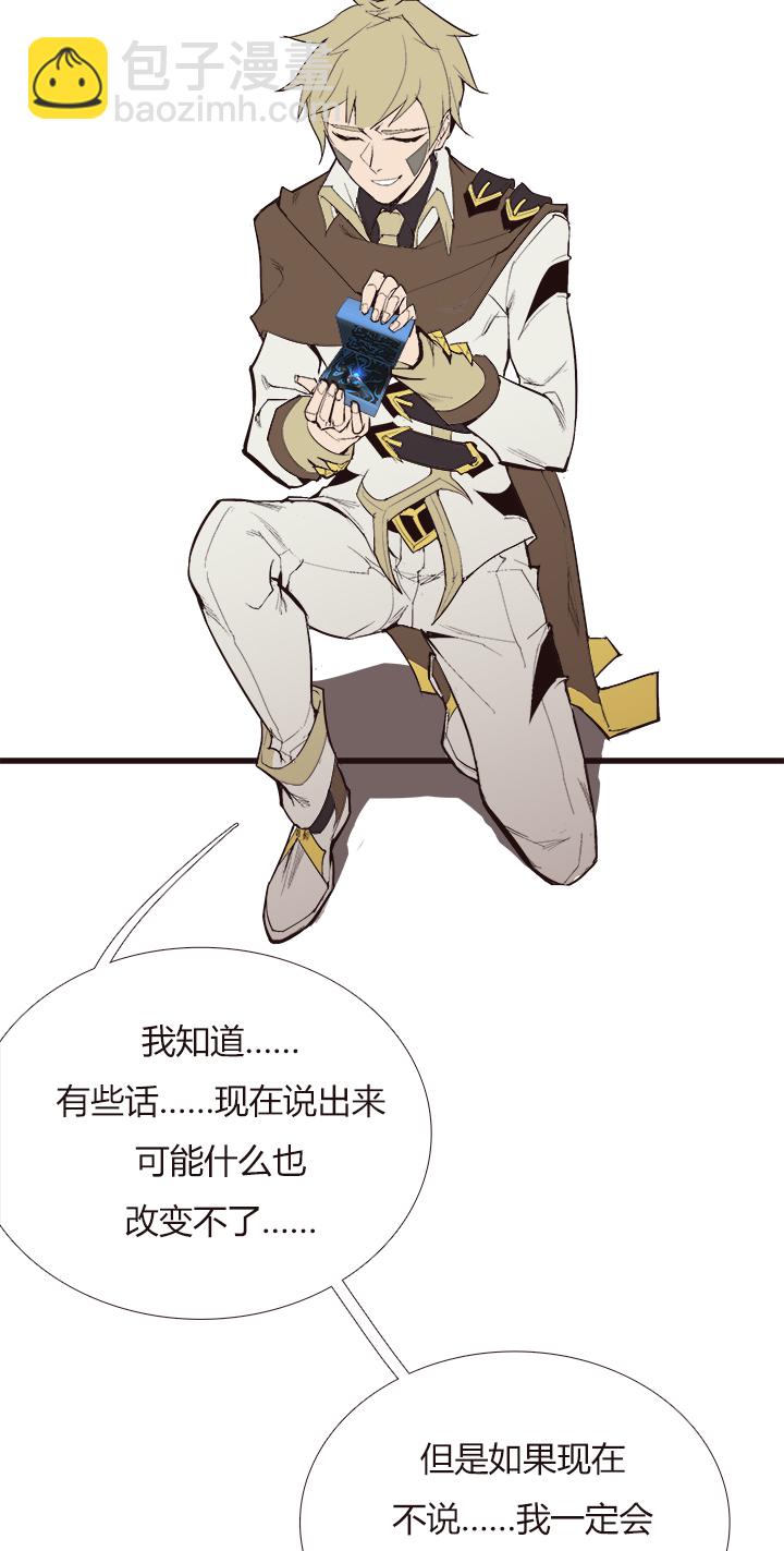《觉醒纪元》【第三章】106 第15页