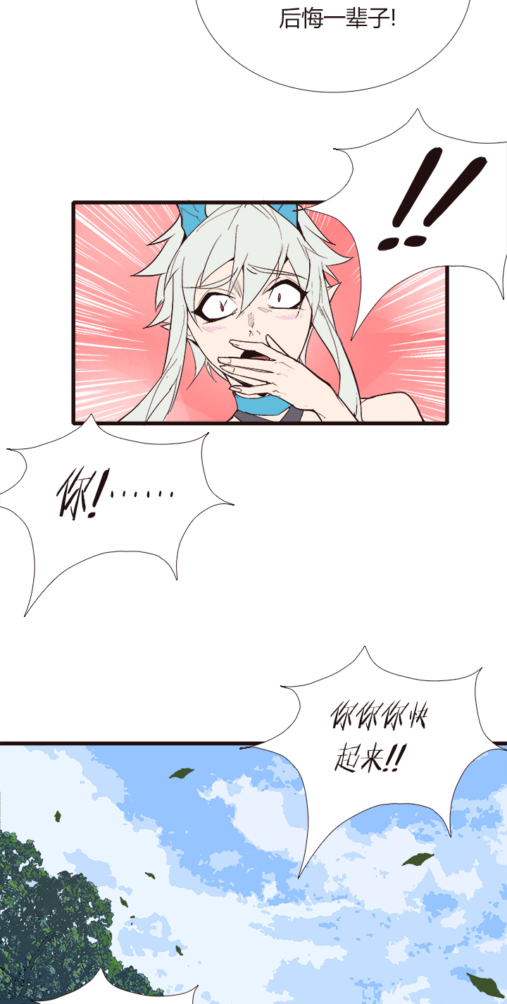《觉醒纪元》【第三章】106 第16页