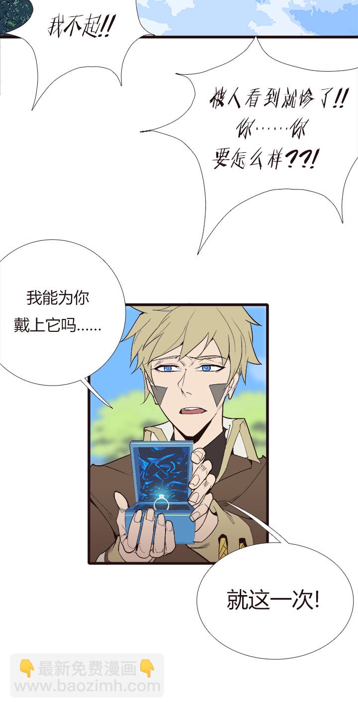 《觉醒纪元》【第三章】106 第17页