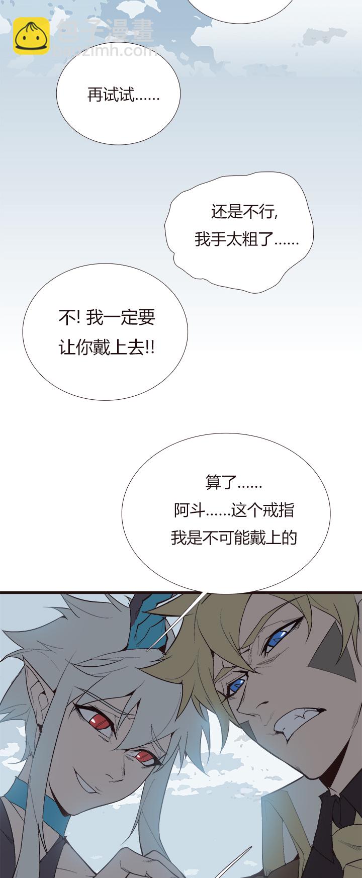 《觉醒纪元》【第三章】106 第20页