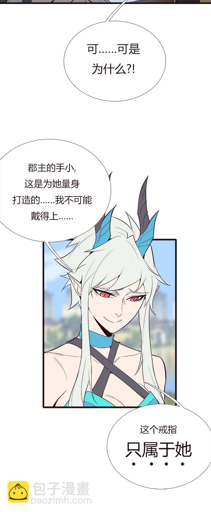 《觉醒纪元》【第三章】106 第21页
