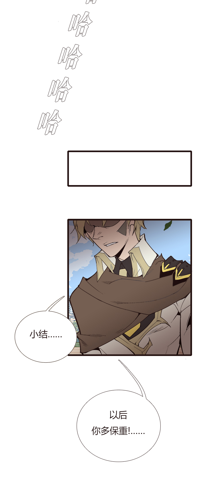 《觉醒纪元》【第三章】106 第23页