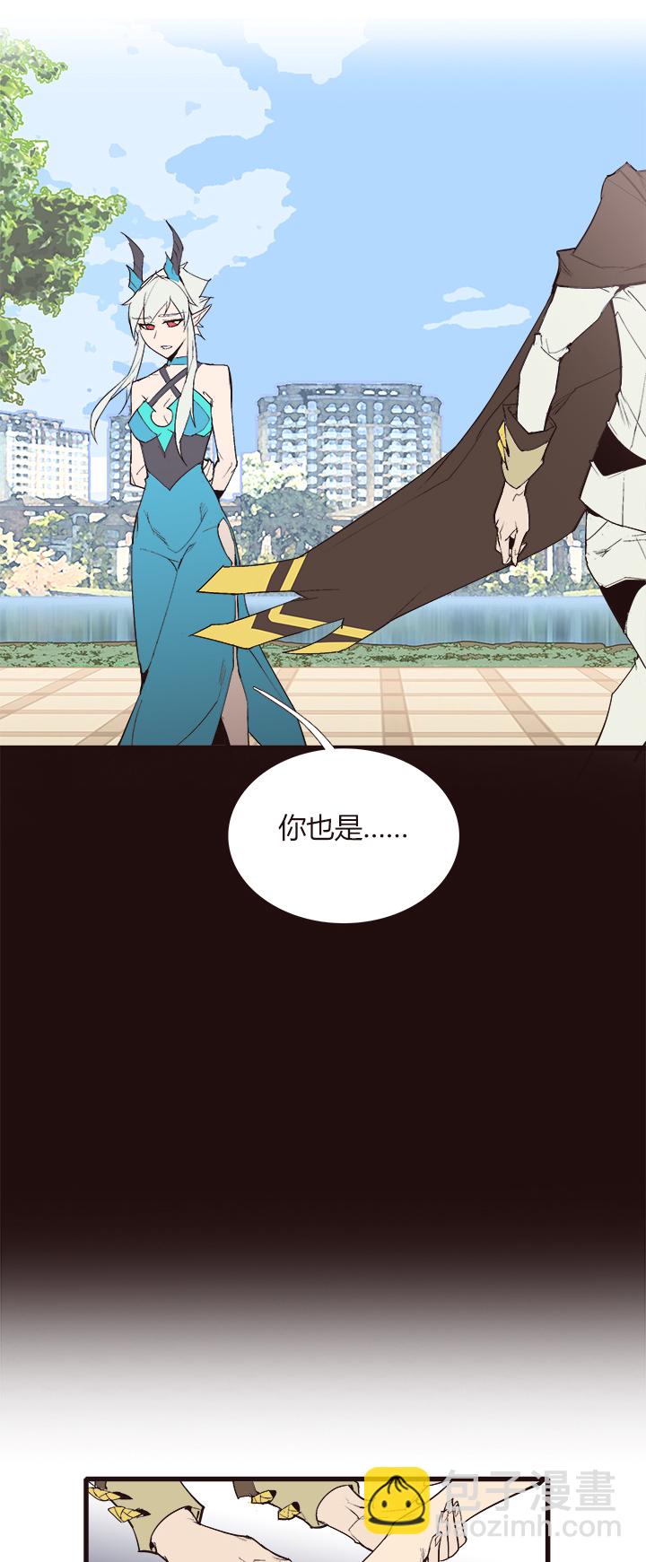 《觉醒纪元》【第三章】106 第24页