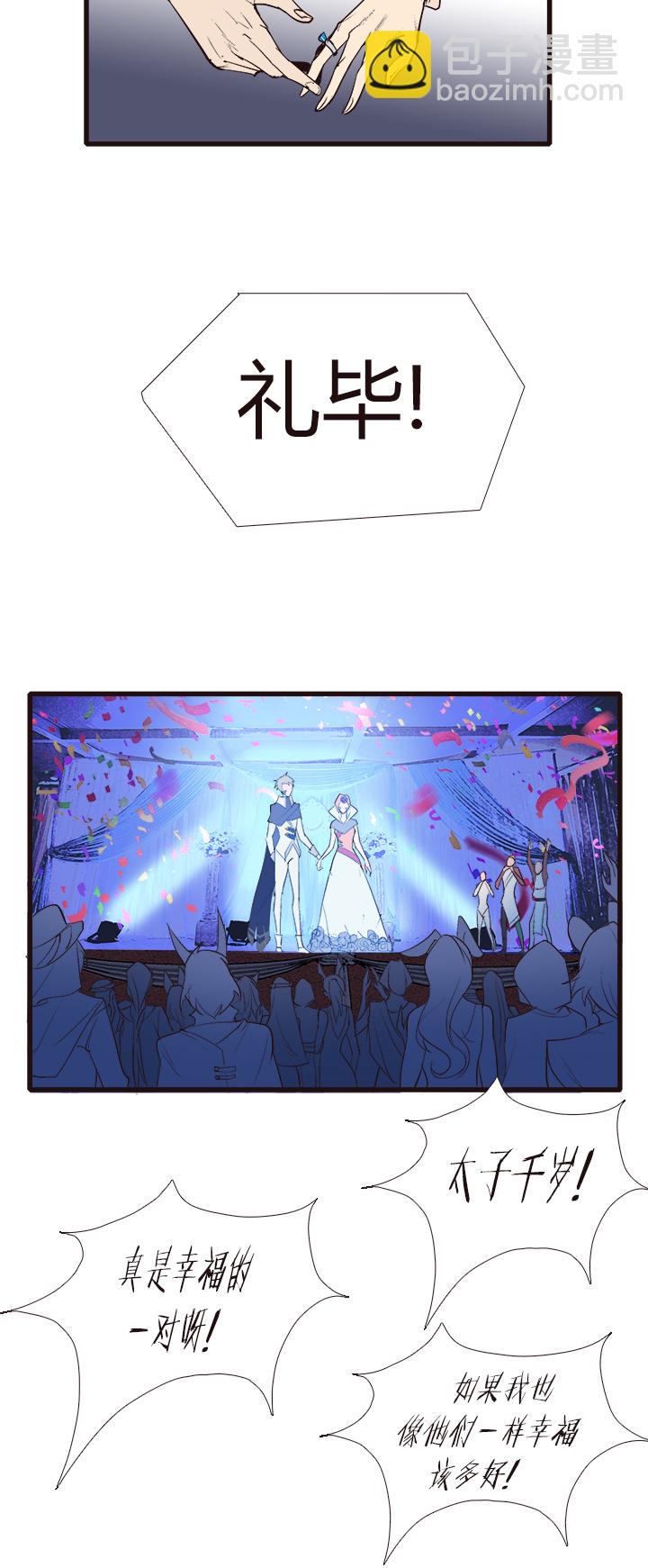 《觉醒纪元》【第三章】106 第25页