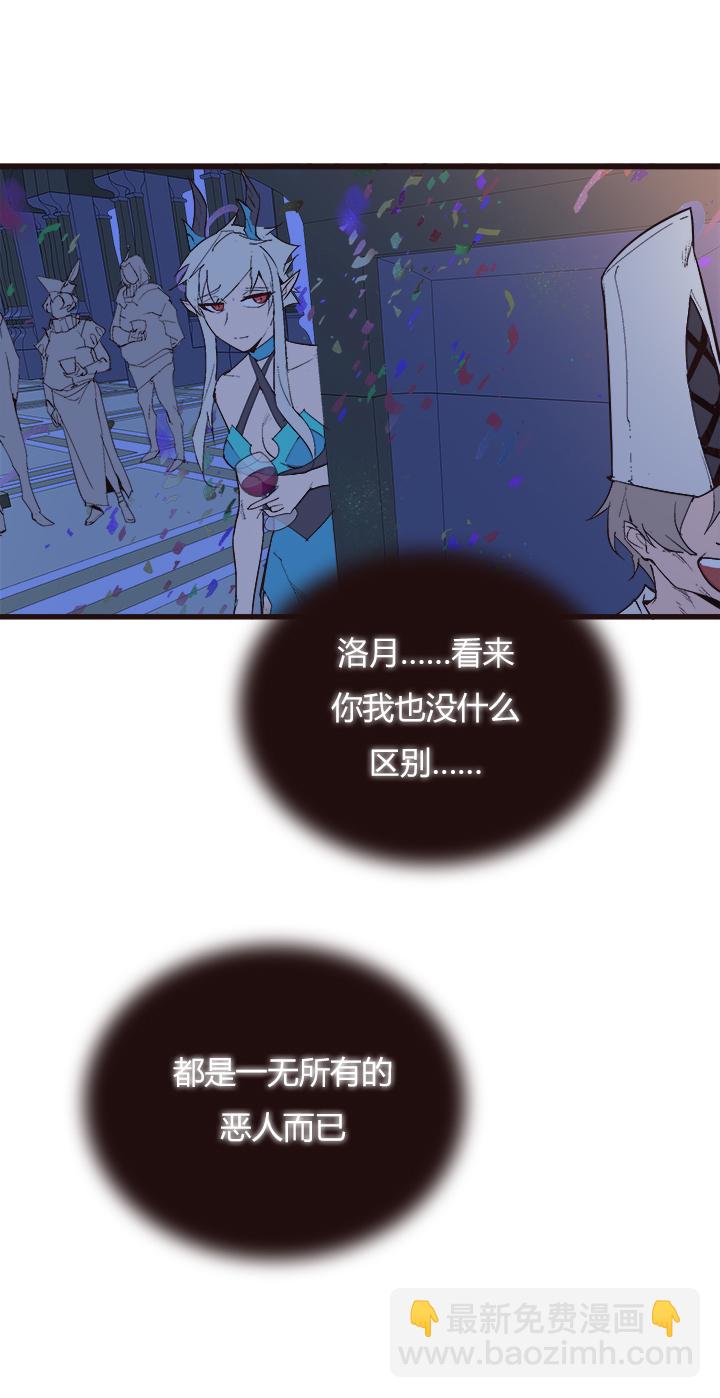 《觉醒纪元》【第三章】106 第26页