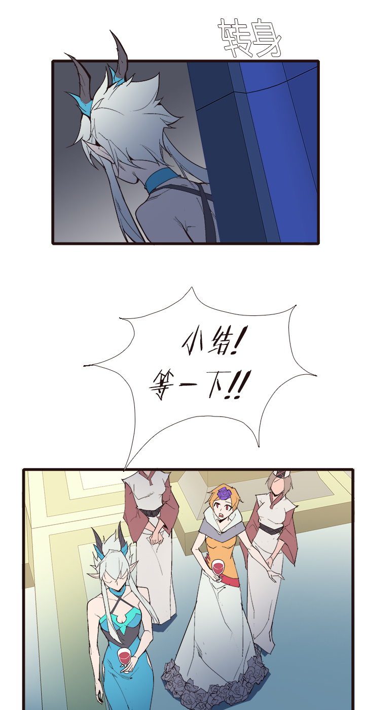 《觉醒纪元》【第三章】106 第27页