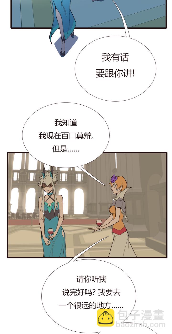 《觉醒纪元》【第三章】106 第28页